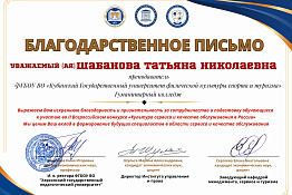 Студенты Гуманитарного колледжа КГУФКСТ - призеры Всероссийского конкурса «Культура сервиса и качество обслуживания в России».