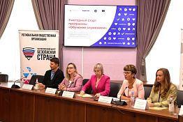 Университет принял участие во Всероссийском старте федеральной программы «Обучение служением».