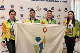Студенты Гуманитарного колледжа КГУФКСТ – победители ⅩІІІ Международной олимпиады студентов по специальности «Физическая культура».