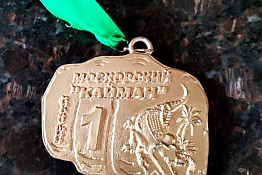 ПОЗДРАВЛЯЕМ! Студент КГУФКСТ - победитель Всероссийских соревнований по киокусинкай.