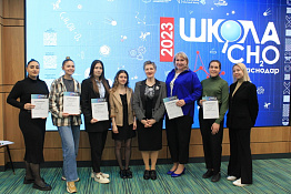 Делегация КГУФКСТ приняла участие в школе студенческих научных обществ на площадке Кубанского научного фонда.